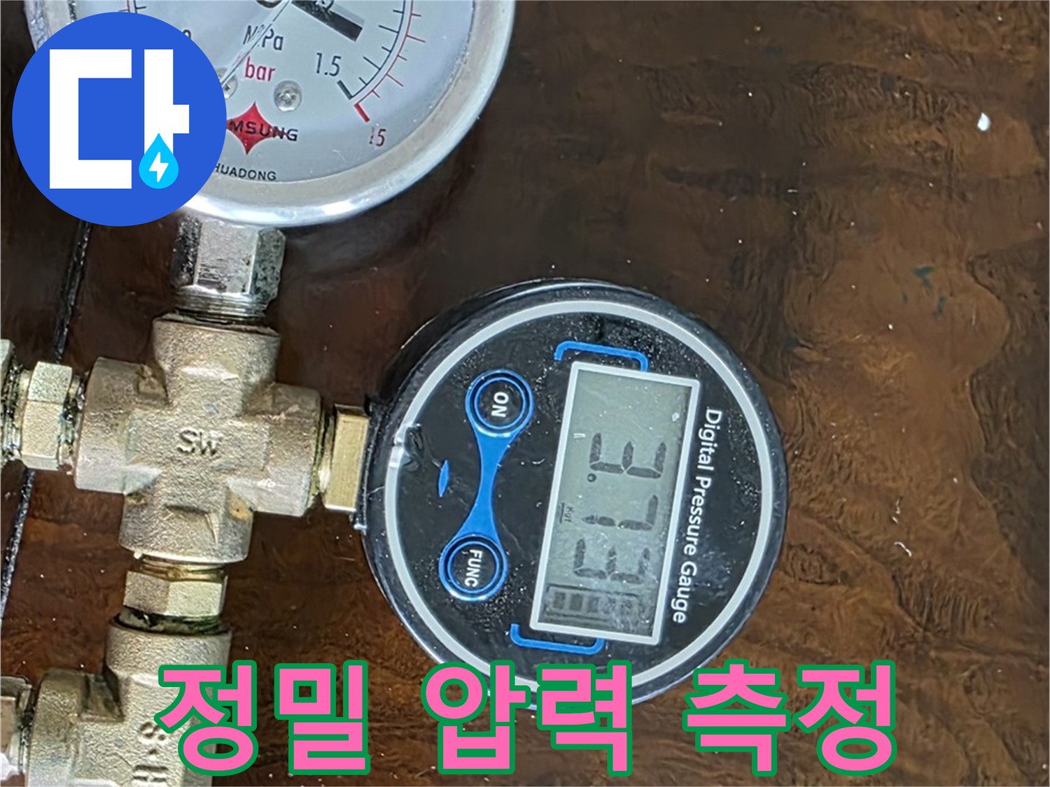 정밀 압력 측정 장비로 누수 위치를 탐색하는 모습 - 숙련된 기술자가 포천 일동 지역의 누수 문제를 해결합니다.