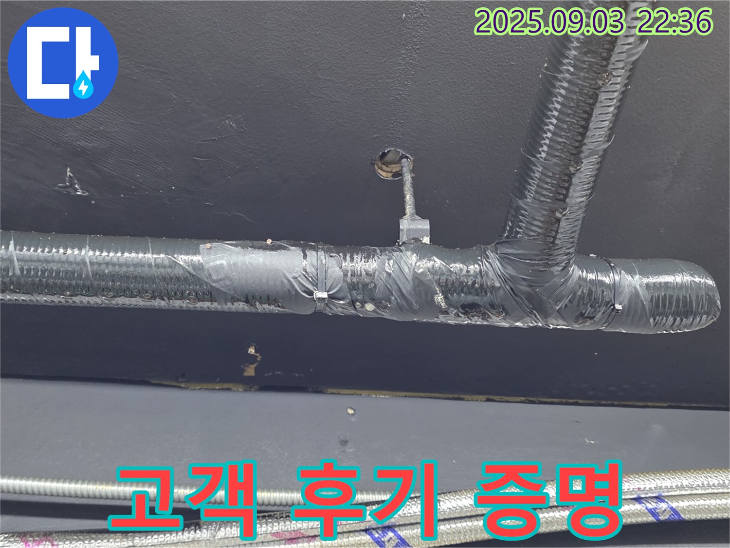 고객 후기가 증명하는 누수 실력 - 이태원 누수, 많은 고객님들이 만족하신 서비스를 경험해보세요.