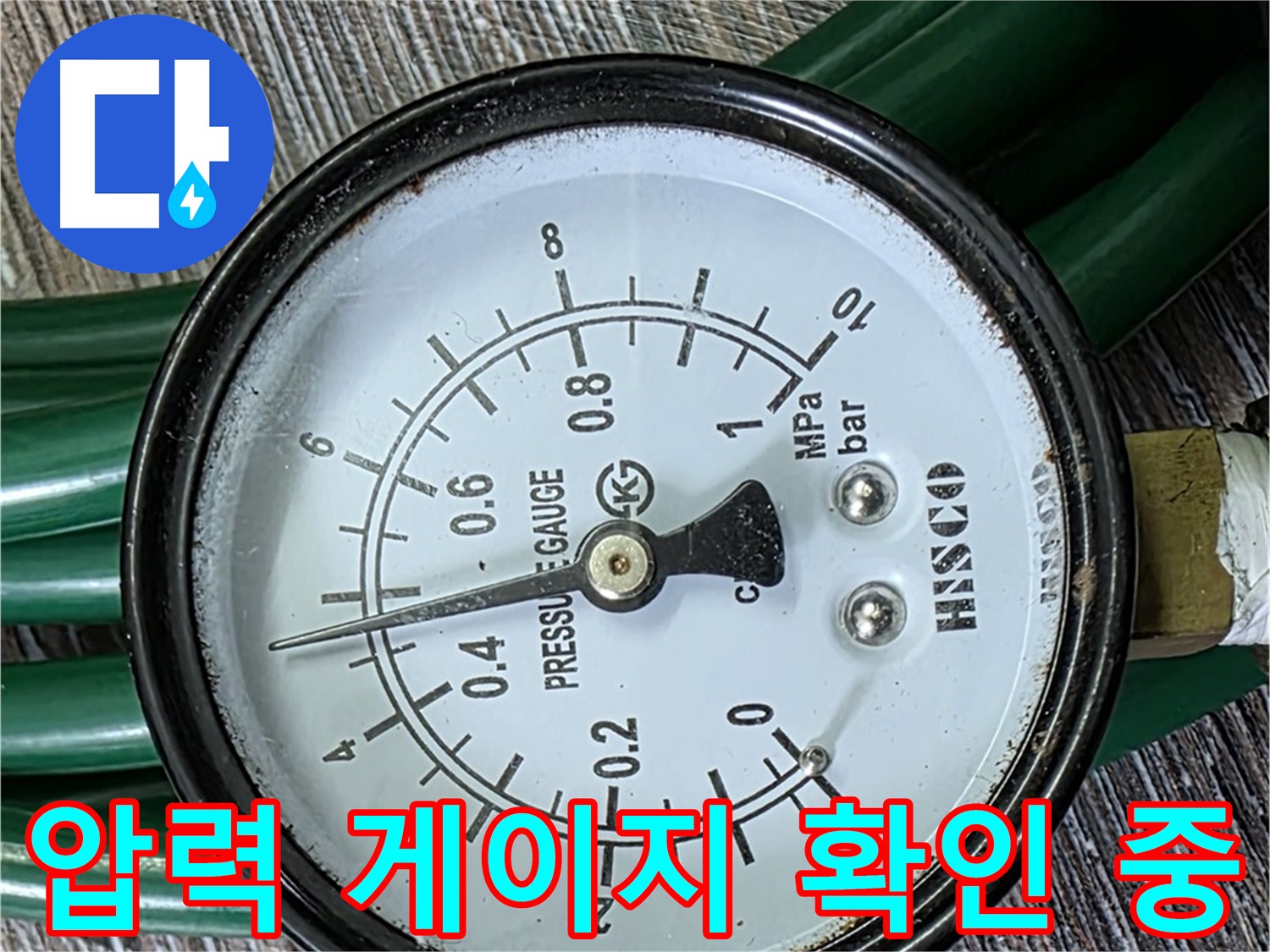 압력 게이지를 꼼꼼하게 확인하여 누수 여부를 판단 - 압력 측정 전문