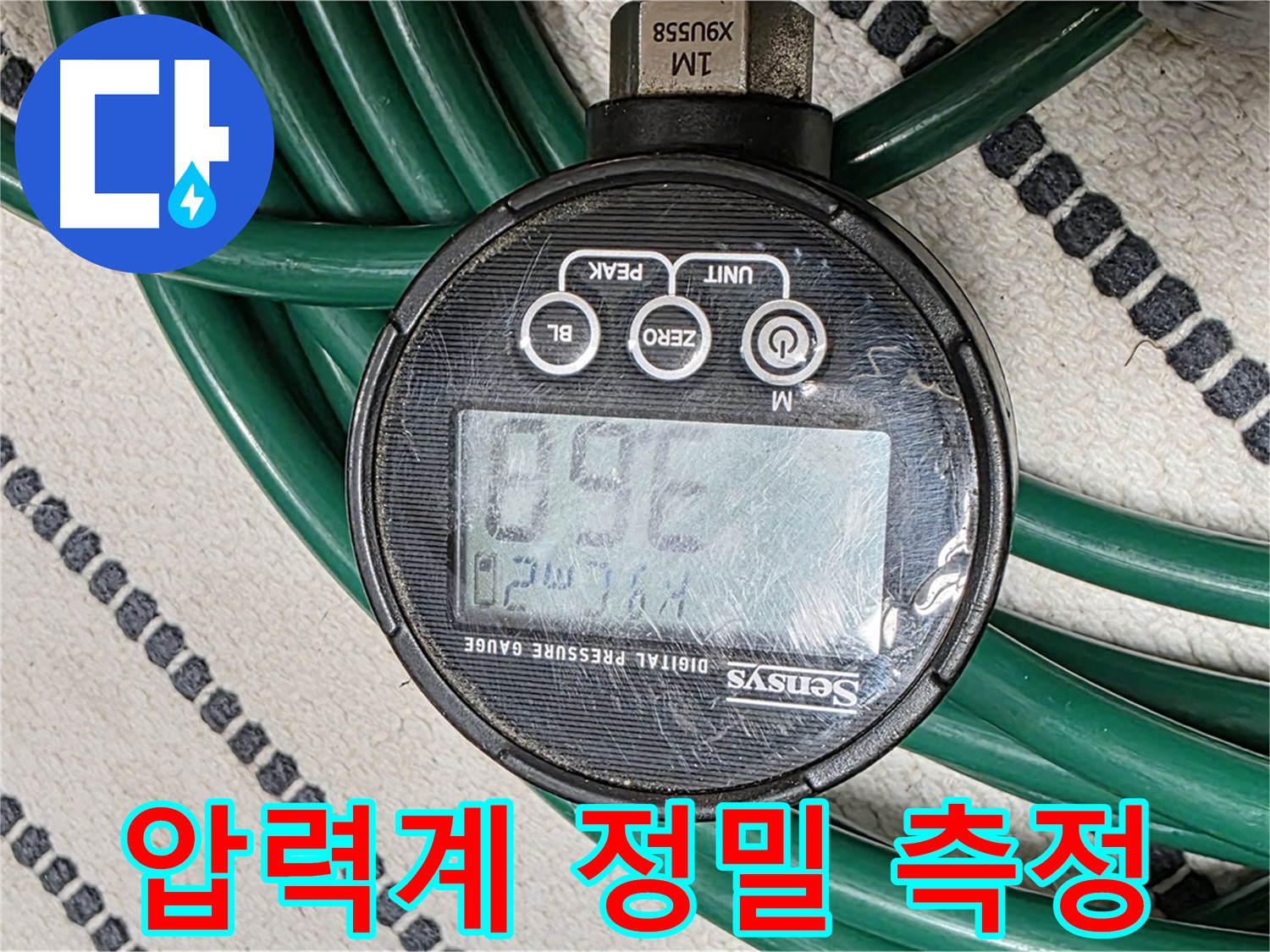 디지털 압력계로 누수 압력 정밀 측정 - 작은 압력 변화도 놓치지 않습니다.
