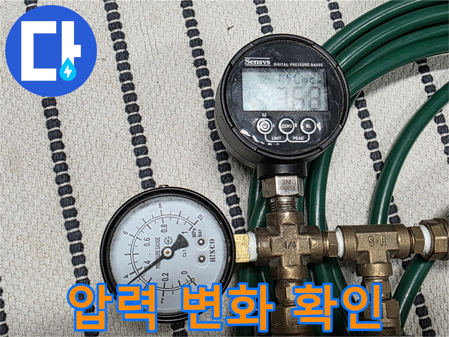 배관 압력 변화 실시간 확인 - 누수 여부를 판단하는 중요한 과정입니다.