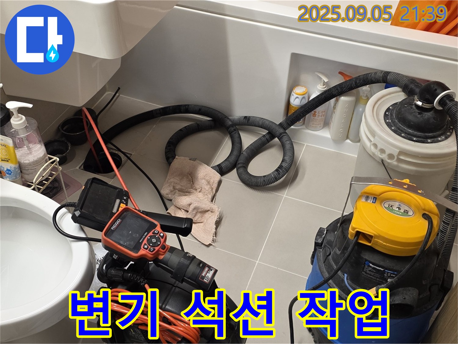 변기 석션 작업 진행 - 강력한 흡입력으로 막힘 해결