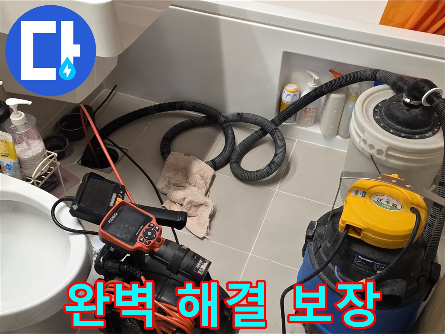 석션 작업으로 변기 막힘을 완벽하게 해결하는 모습