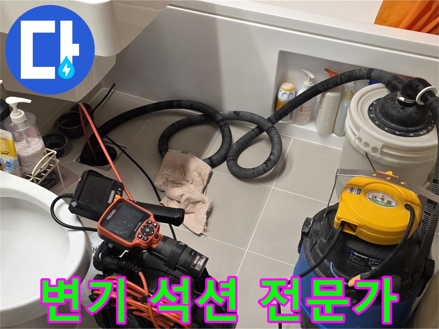 석션 전문가가 변기 막힘을 완벽하게 해결하는 모습