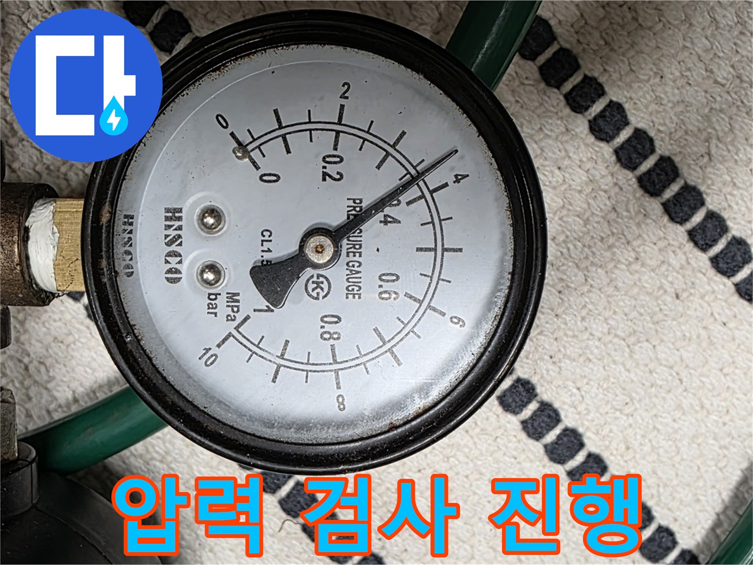 압력 검사 진행 - 누수 탐지의 핵심 - 정확한 검사를 통해 원인을 찾아냅니다.