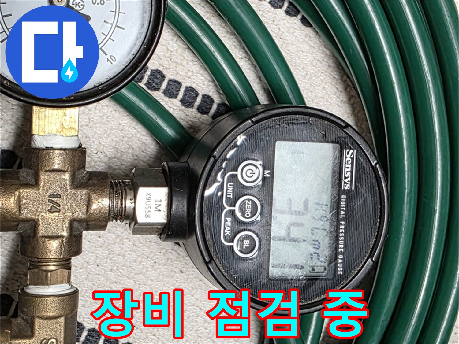 압력 측정 장비를 꼼꼼히 점검 - 정확한 측정을 위한 필수 과정입니다.