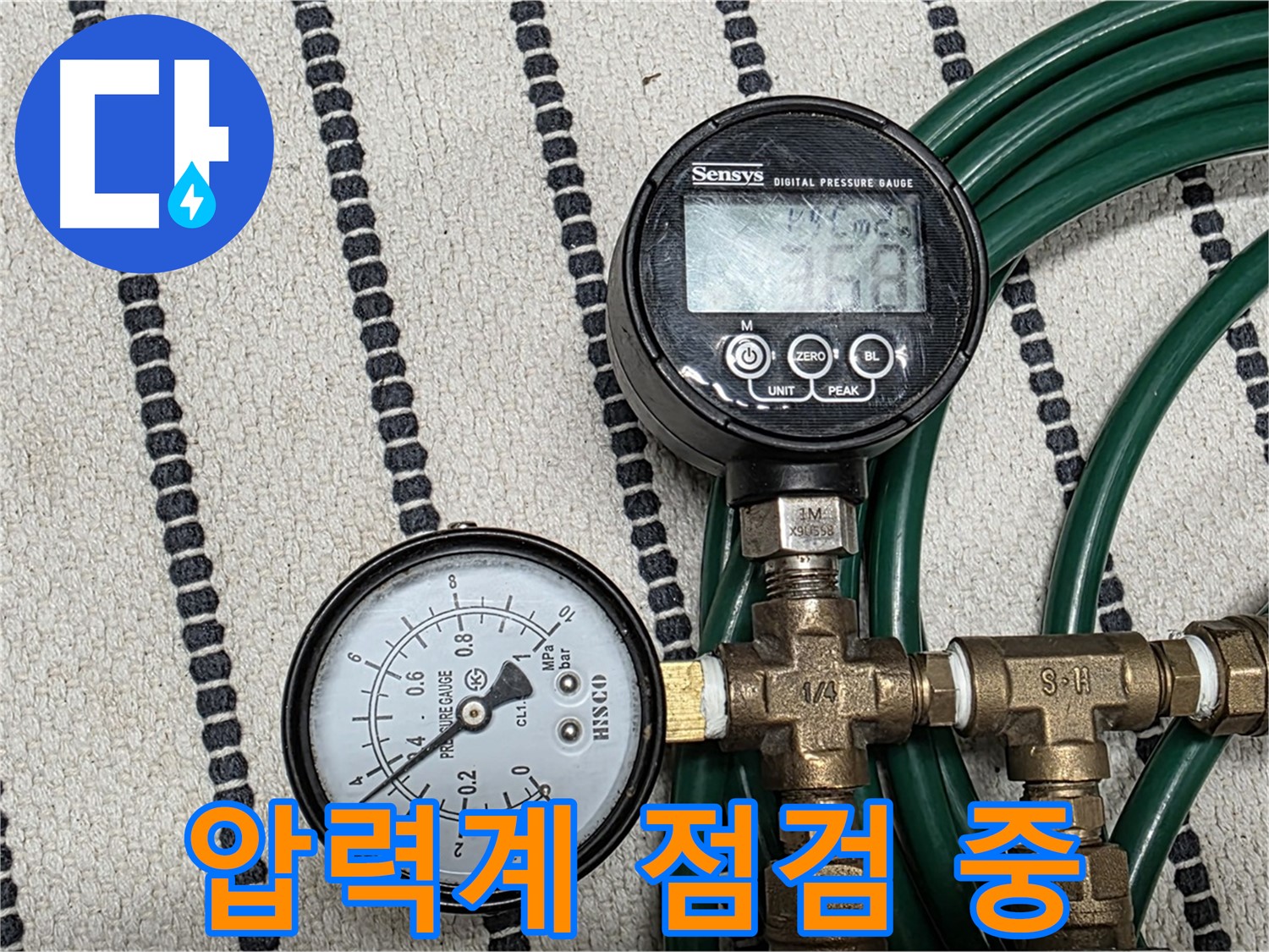 압력계로 누수 점검 - 배관의 압력 변화를 꼼꼼히 체크하여 누수 여부를 판단합니다.