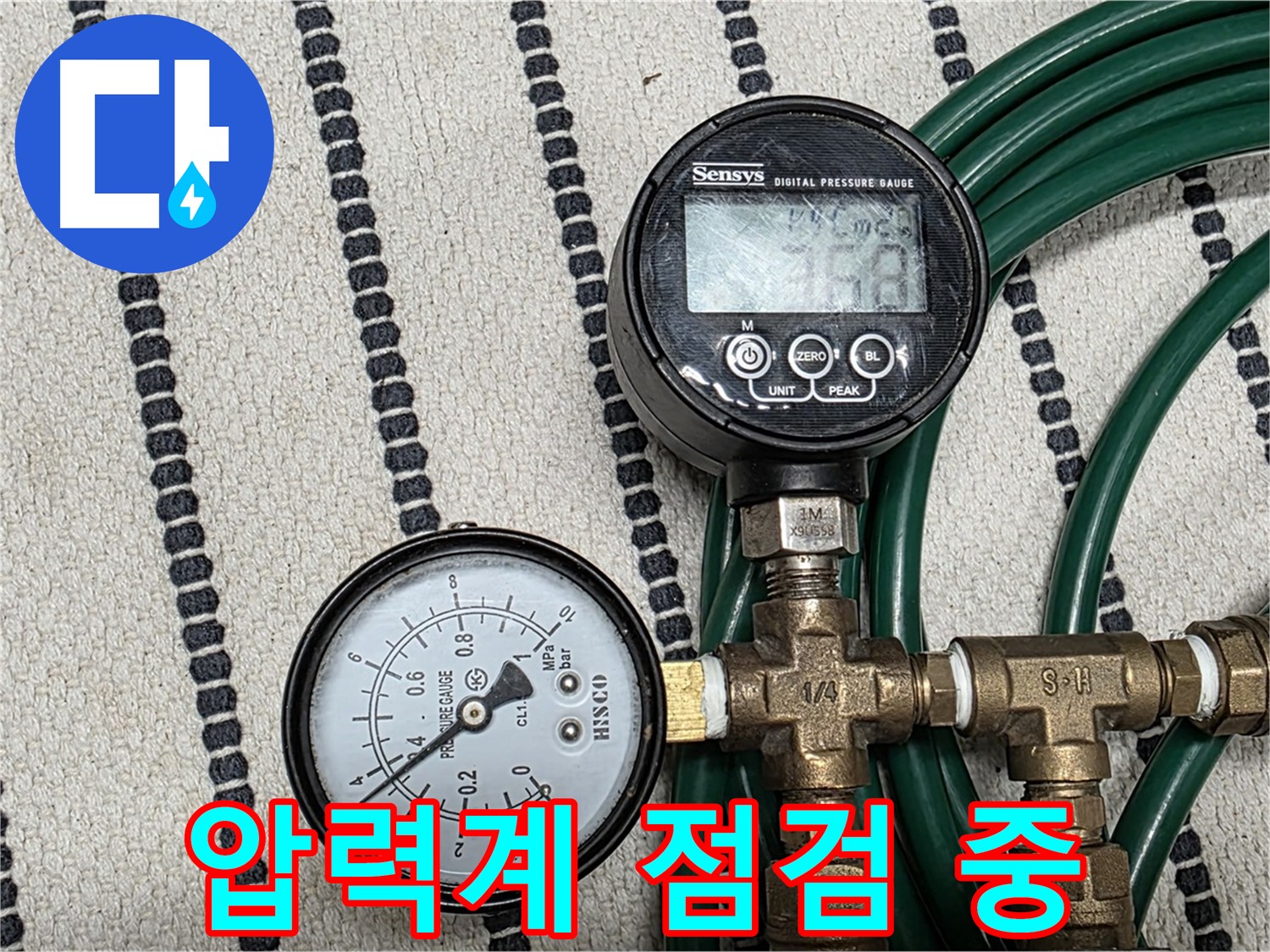 압력계로 누수 점검 - 배관의 압력 변화를 꼼꼼히 체크하여 누수 여부를 판단합니다.