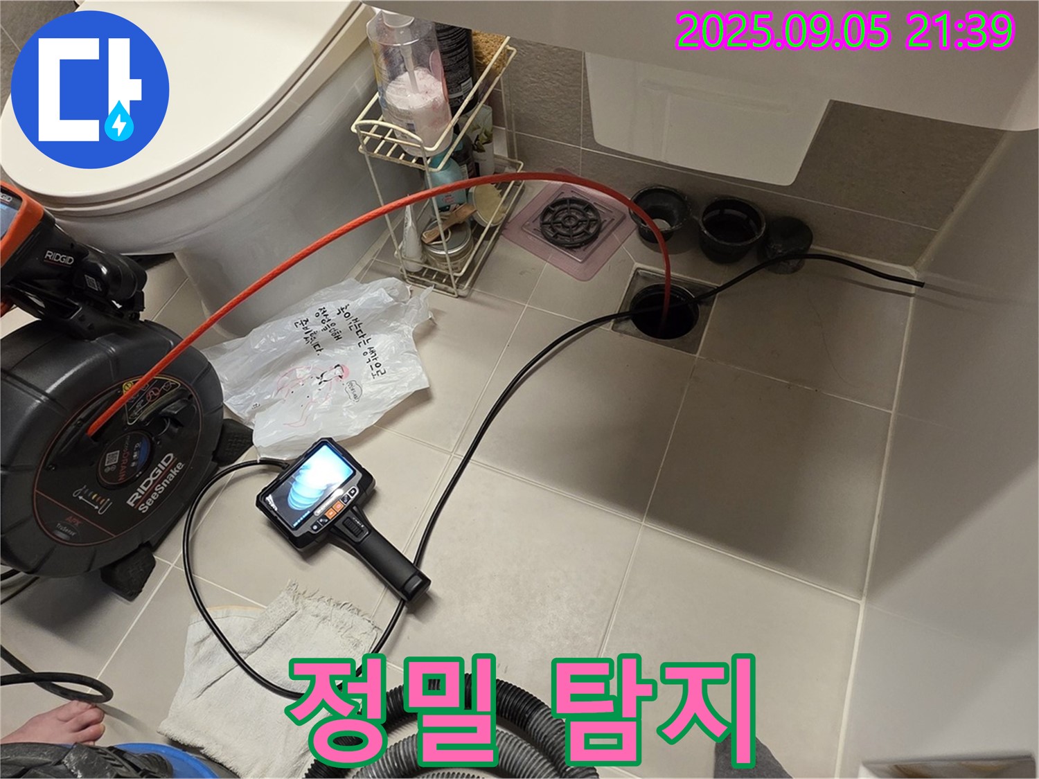 정밀 탐지 장비를 사용하여 배수구 누수 지점을 찾고 있습니다 - 정확한 위치 파악이 중요합니다.
