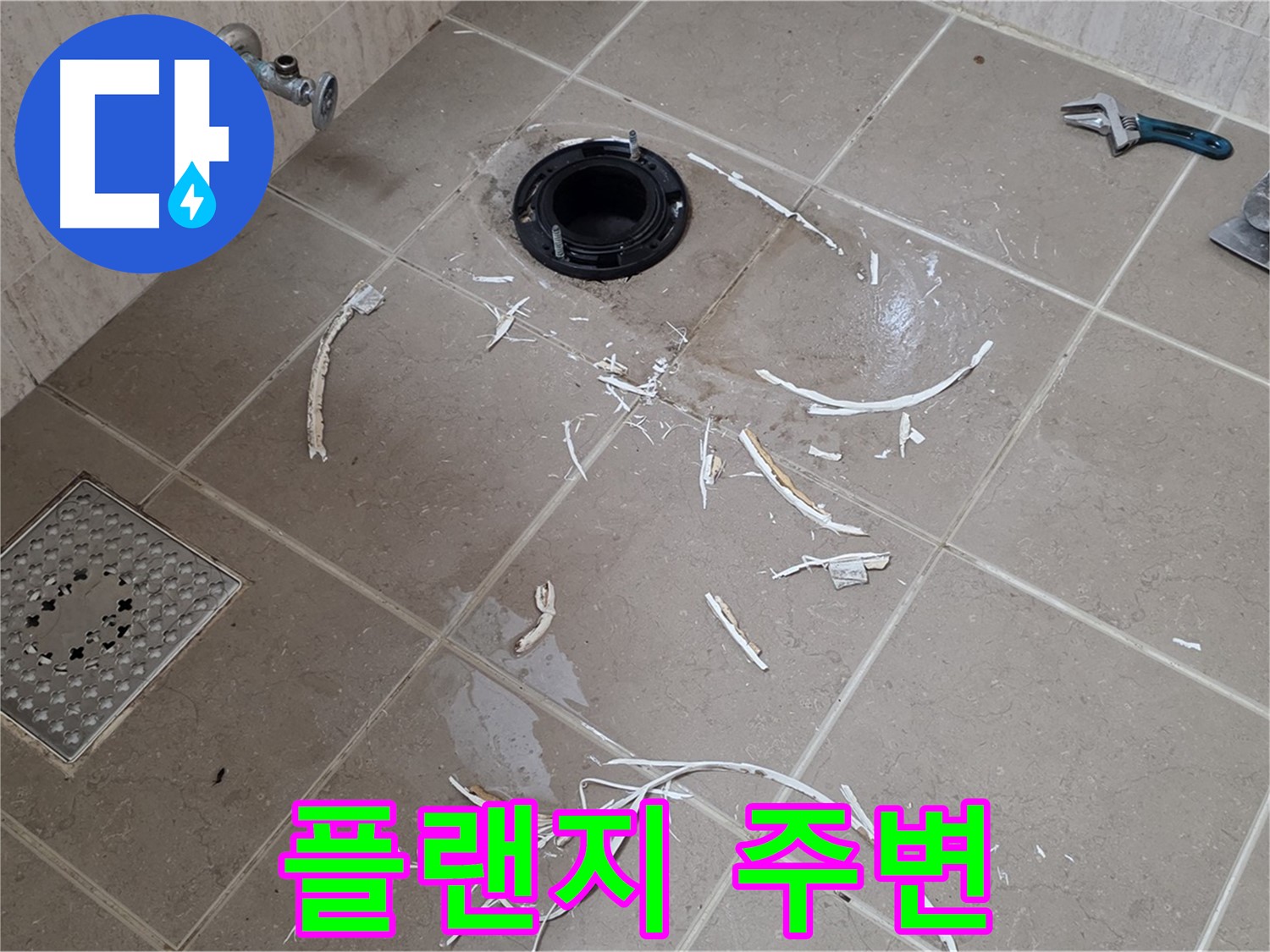 변기 플랜지 누수 - 드러난 플랜지 주변 - 기산베스트빌