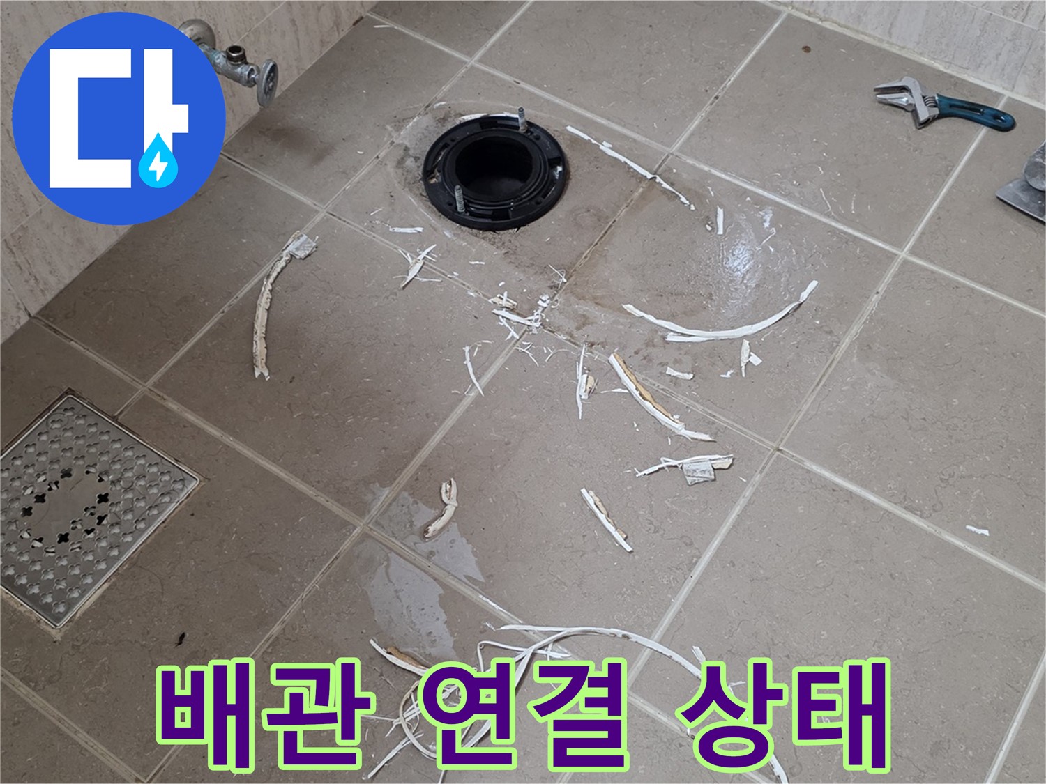 변기 플랜지 주변 누수 - 배관 연결 부위 상태 - 기산베스트빌