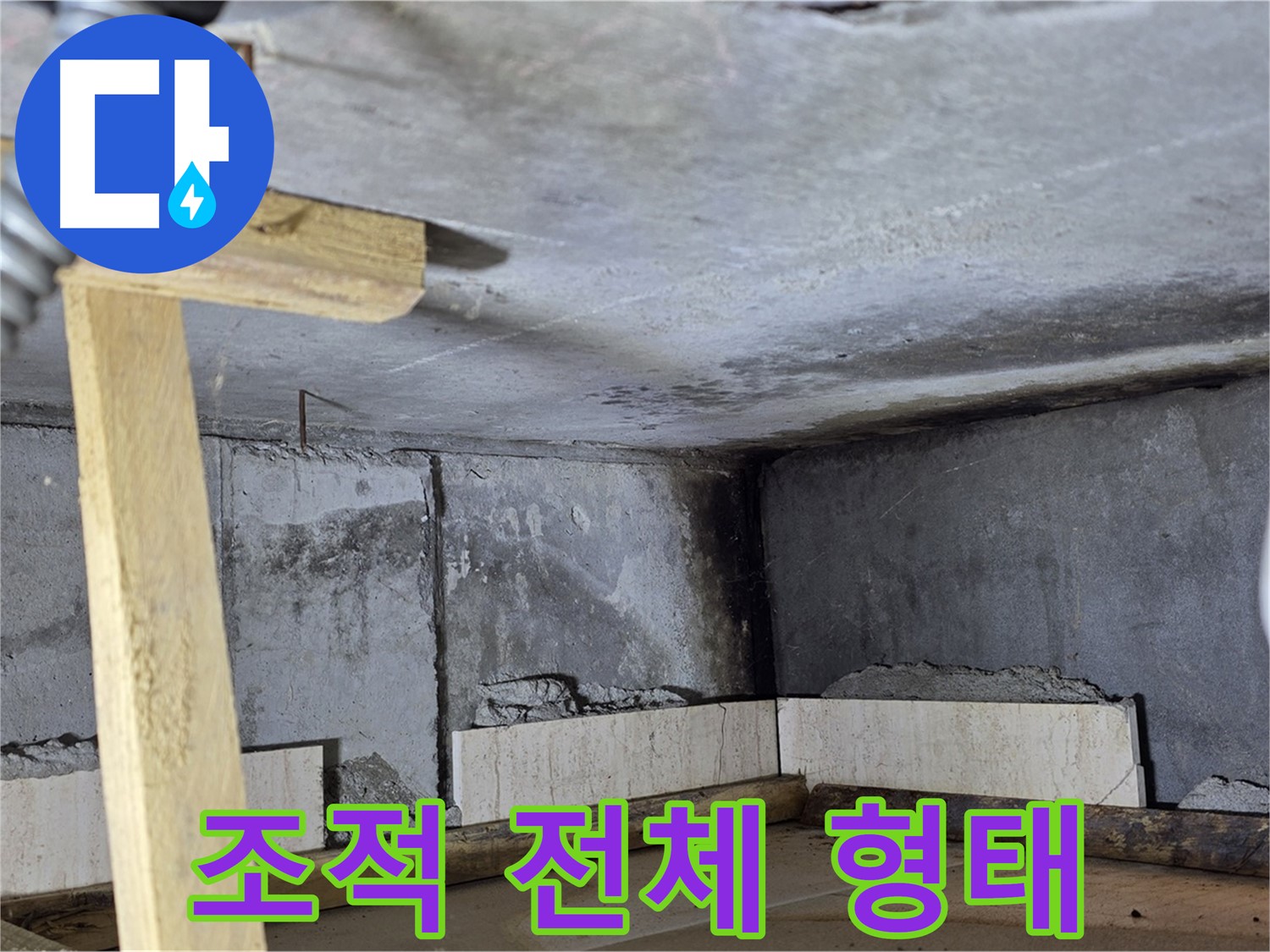 욕조 조적 전체 모습 - 튼튼한 욕조 형태
