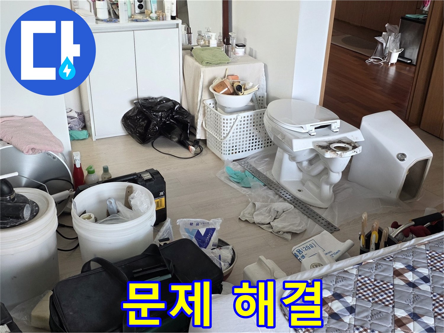 일동 기산베스트빌 아파트 변기 문제 완벽 해결 - 역시 전문가의 솜씨는 다르네!