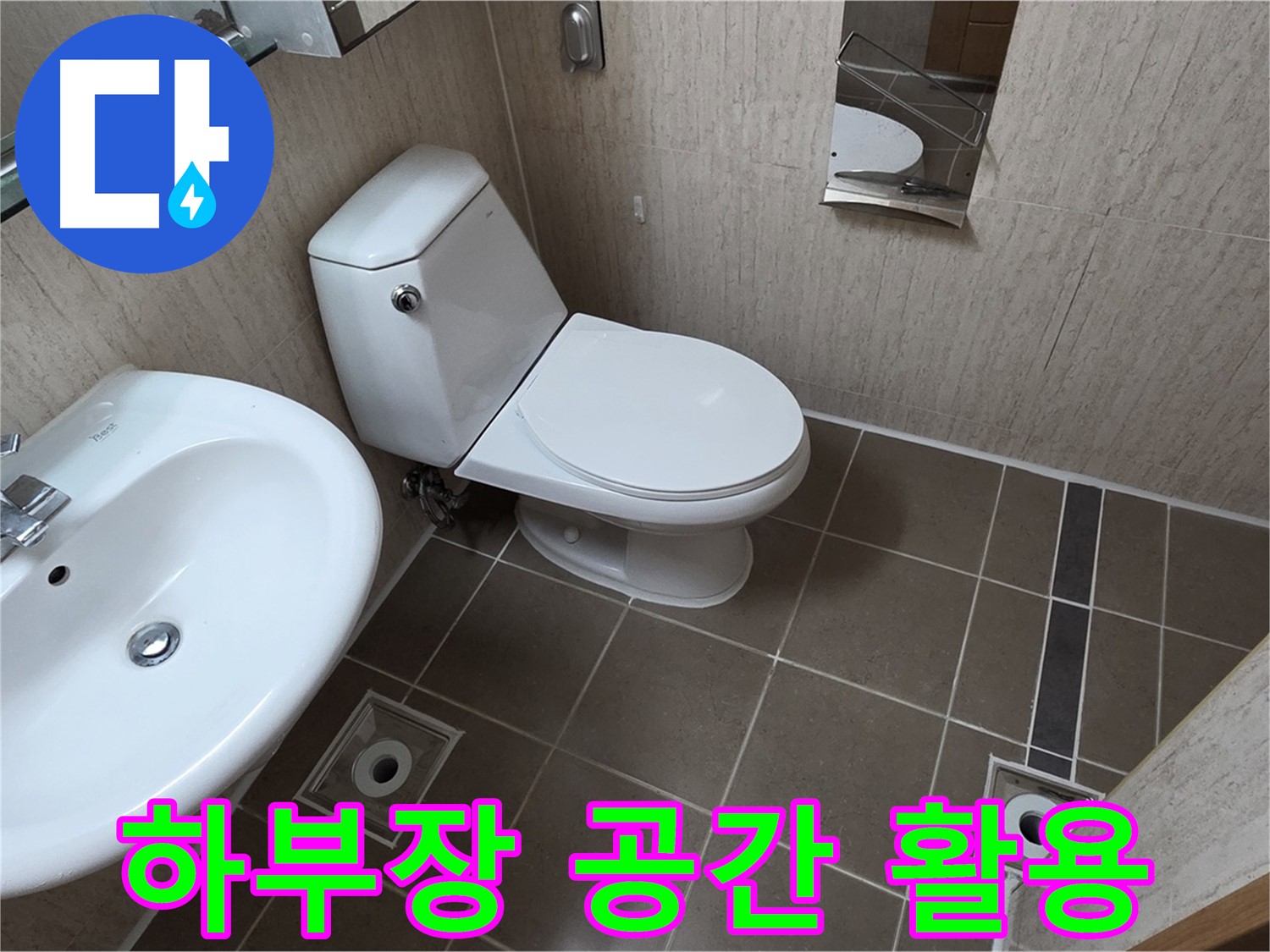 일동면 기산리 좁은 욕실 세면대 하부장 설치 - 공간 활용 효과