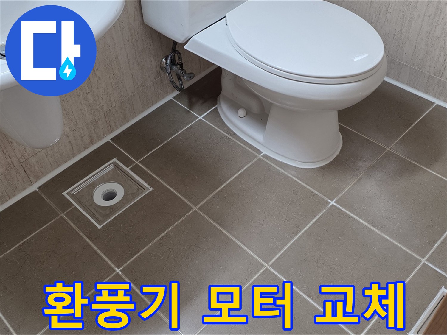 포천 일동 기산리 - 환풍기 모터 교체 및 먼지 제거