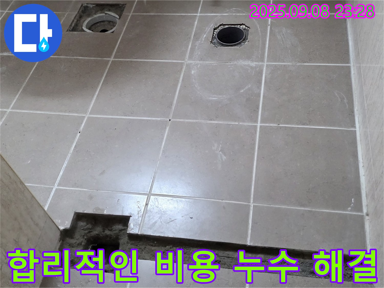포천 일동 기산베스트빌 아파트 - 합리적인 비용으로 완벽한 누수 해결