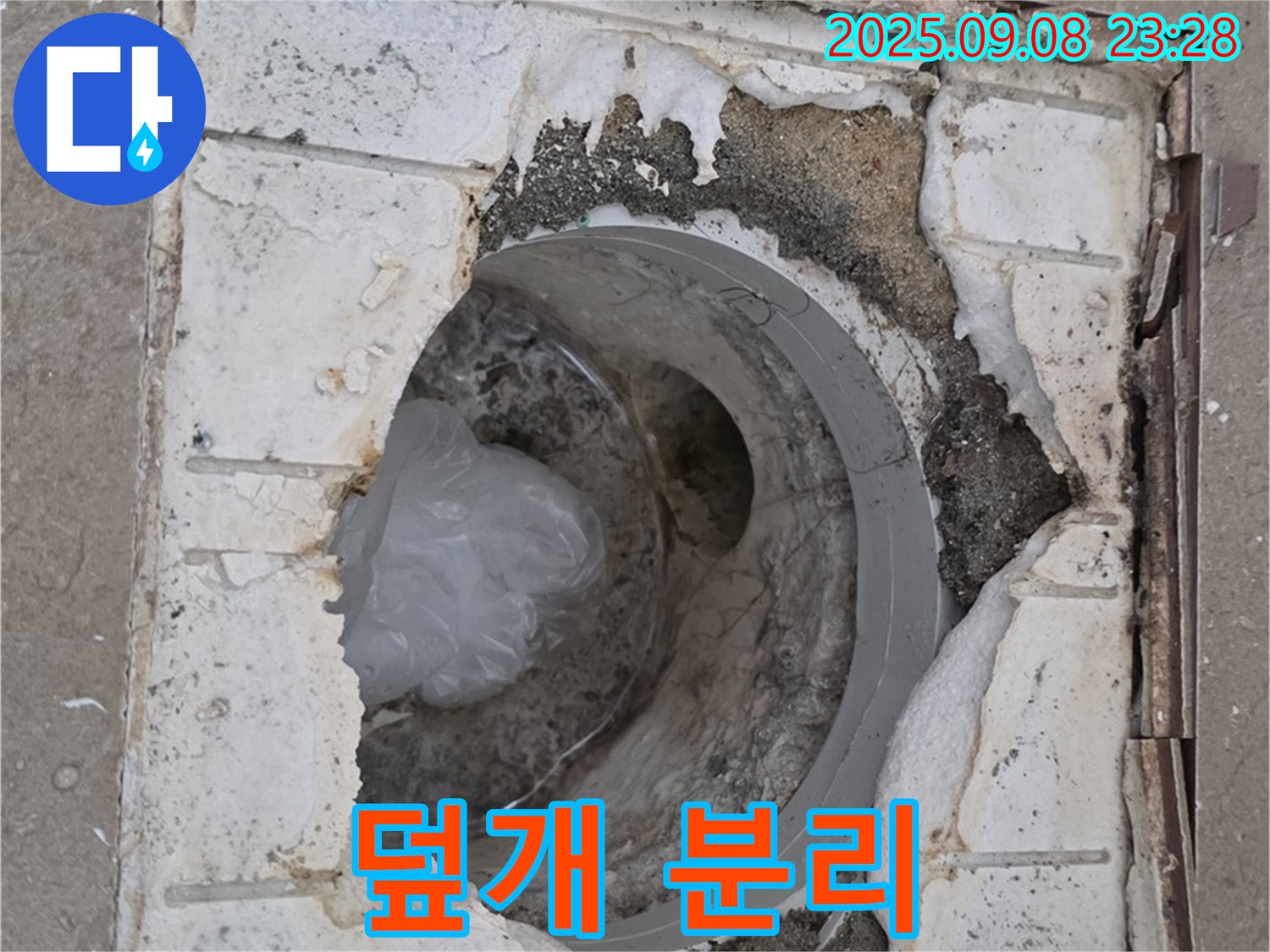 포천 일동 운악청계로 - 심하게 파손된 배수구 덮개가 분리된 모습입니다.