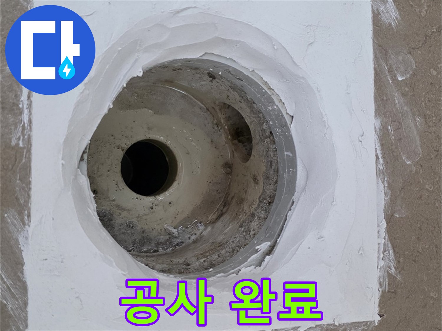 포천 일동면 공사 완료 - 깨끗 욕실