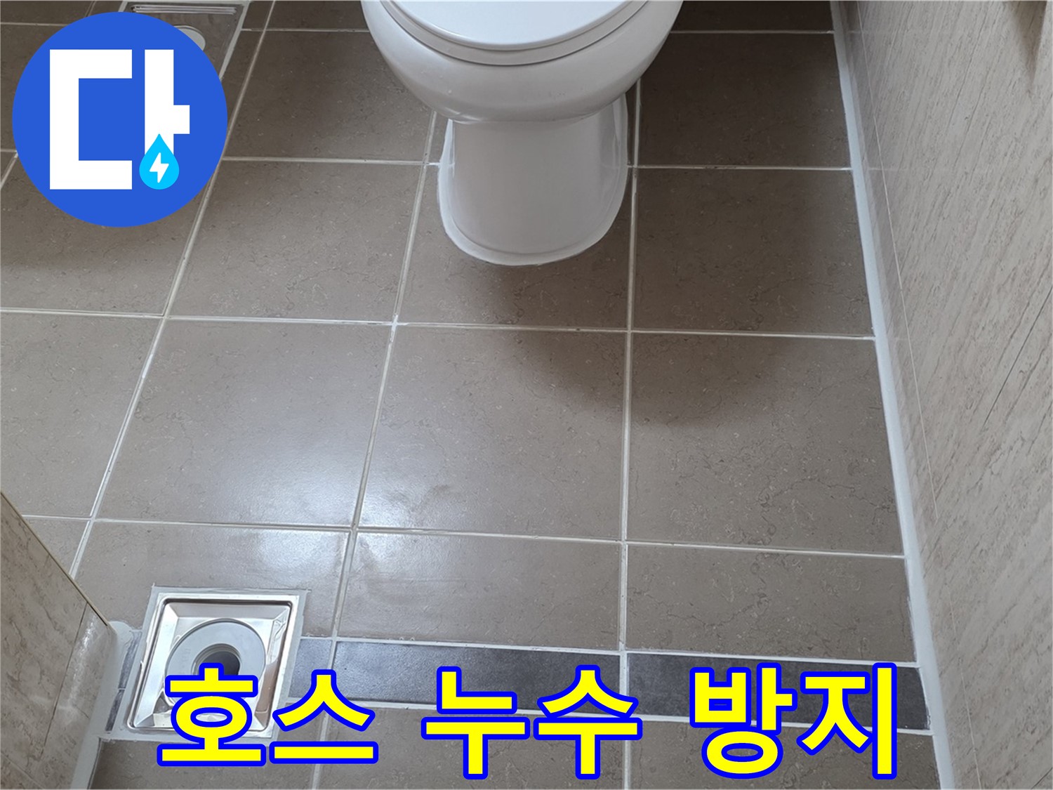 포천 일동면 기산베스트빌 아파트 욕실 - 샤워기 호스 연결 부위 꼼꼼하게 누수 방지 테이핑 작업