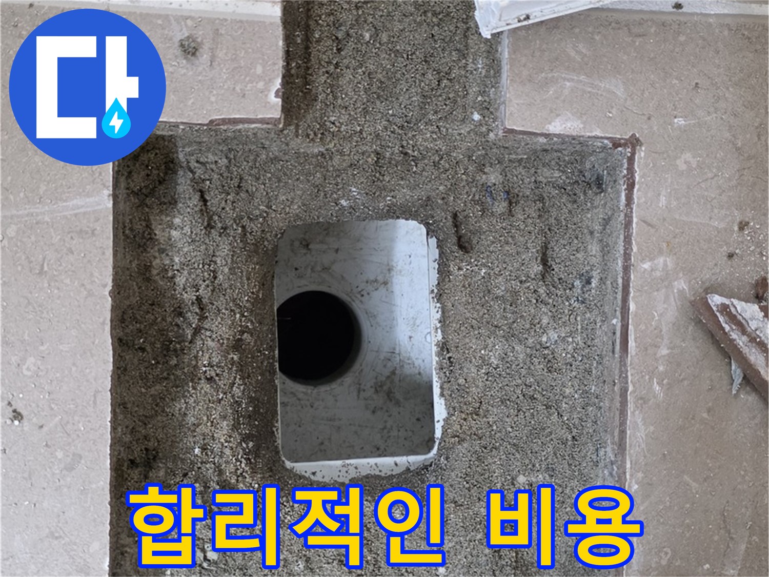 포천시 일동면 기산리 누수 - 욕실 하수구 누수, 합리적인 비용으로 해결 약속