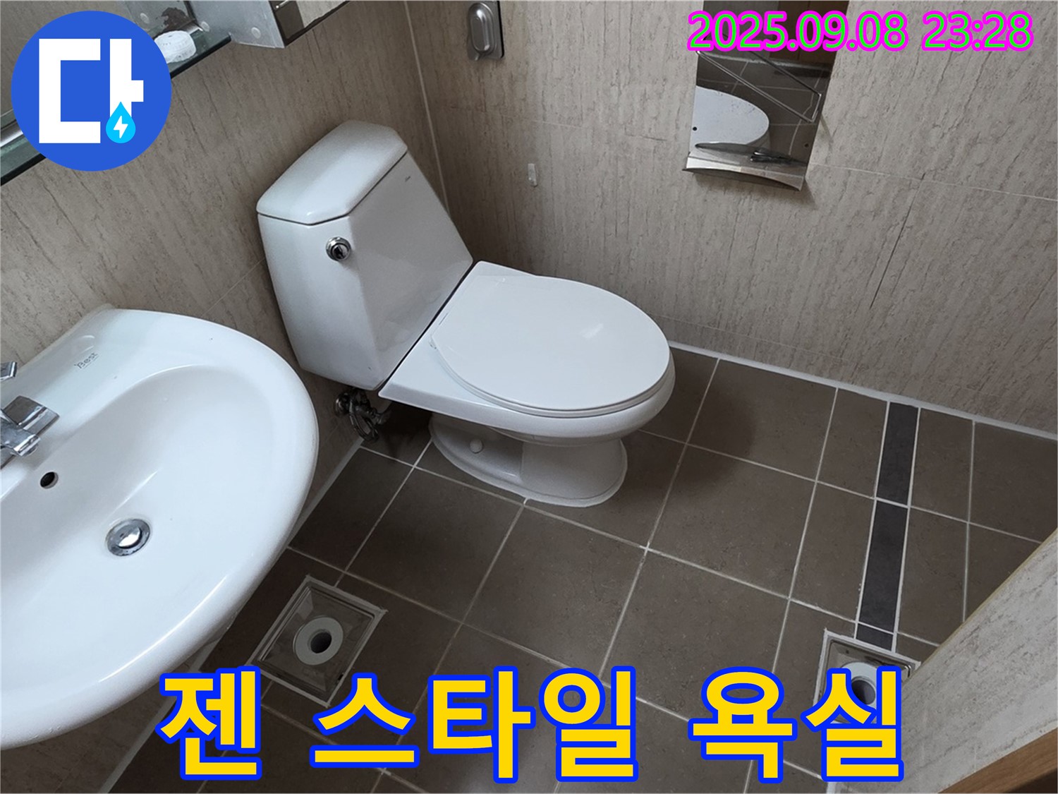 포천시 일동면 기산베스트빌 - 누수 이제 끝 - 젠 스타일 욕실에서 평온함을 찾으세요!