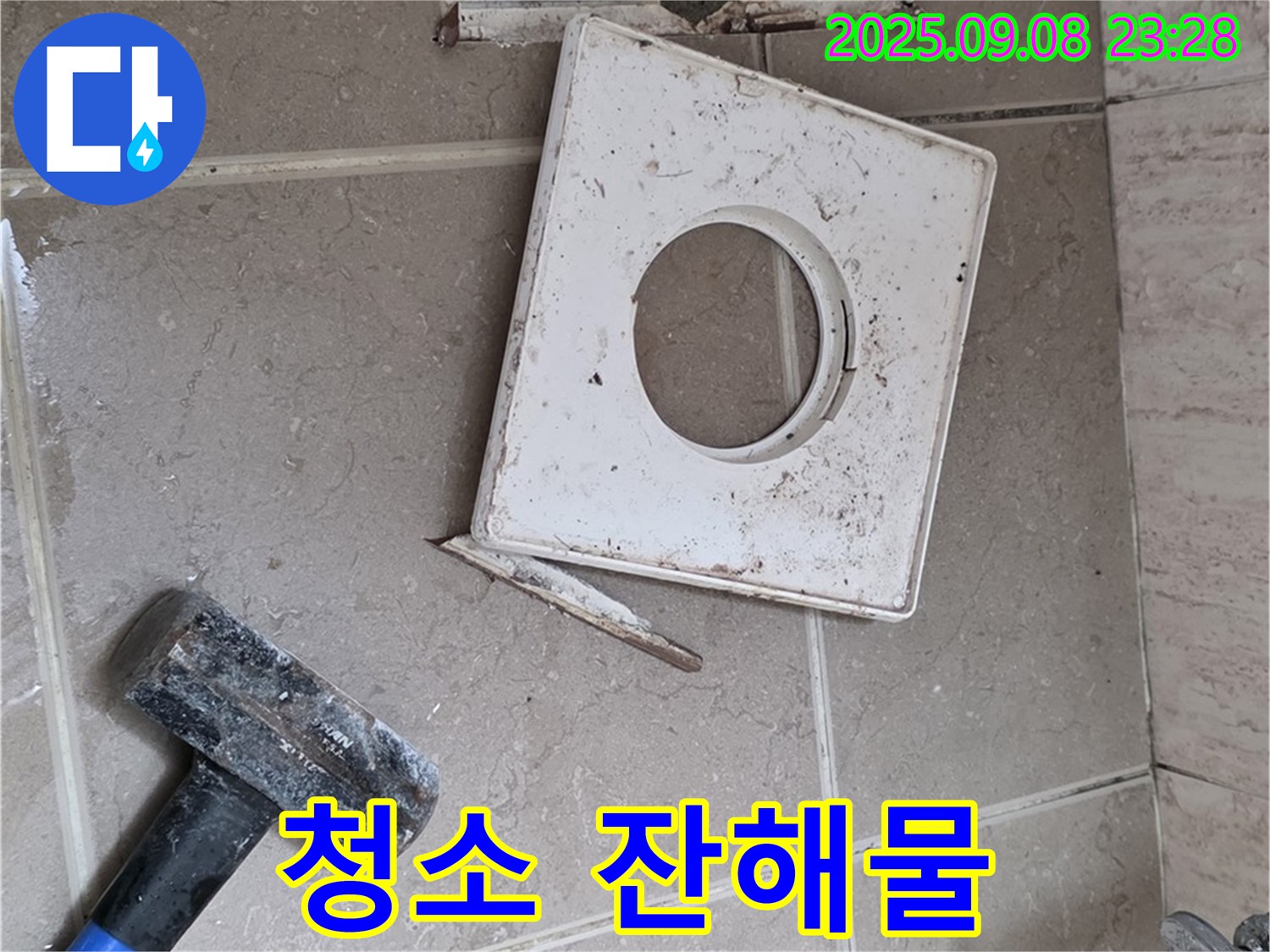 포천시 일동면 누수 - 배수구 주변을 깨끗하게 청소하고 잔해물을 제거하는 모습