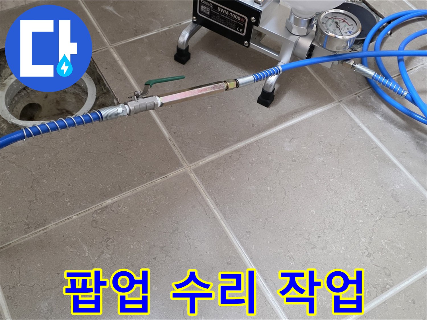 포천시 일동면 세면대 팝업 누수 - 팝업 수리 작업을 통해 팝업 내부를 깨끗하게 청소합니다.