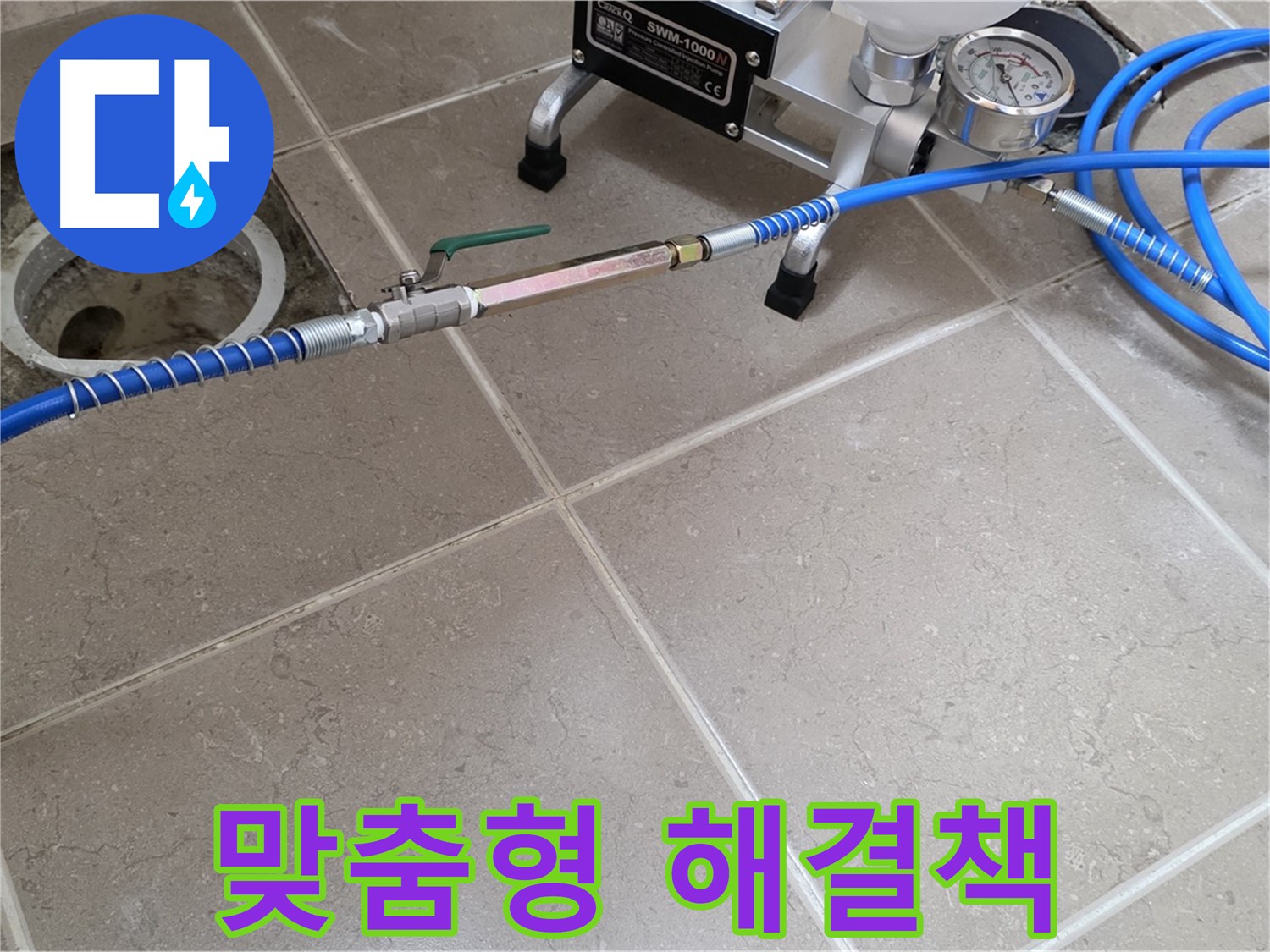 포천시 일동면 싱크대 누수 - 습기 흔적 확인 후, 고객님께 맞는 맞춤형 누수 해결 방법을 제시합니다.