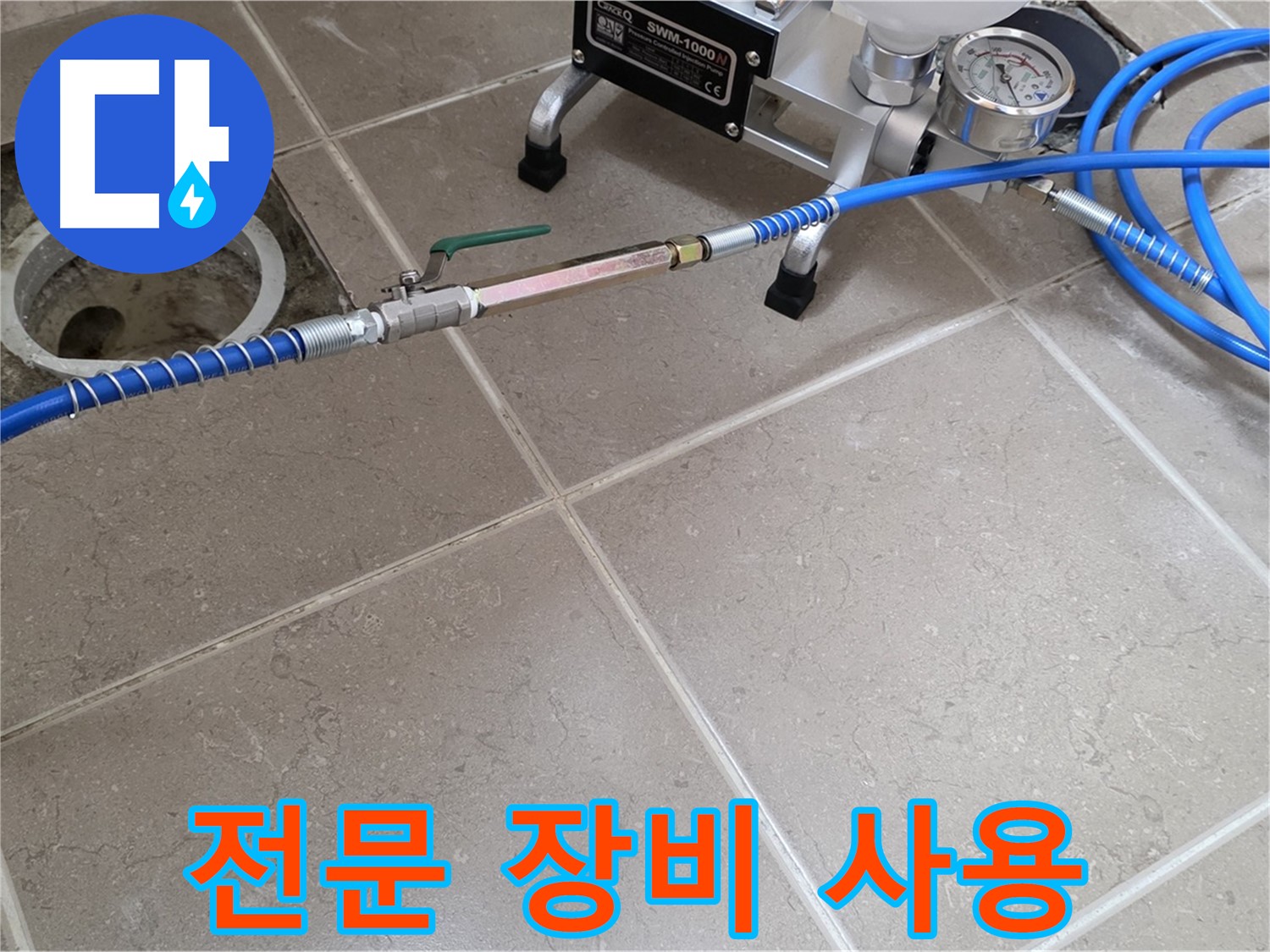 포천시 일동면 싱크대 하수구 누수 - 전문 장비를 사용하여 누수 지점을 정확하게 찾아냅니다.
