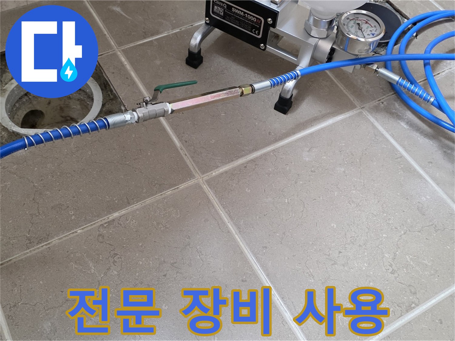 포천시 일동면 욕실 하수구 누수 - 전문 장비를 사용하여 누수 지점을 정확하게 찾아냅니다.