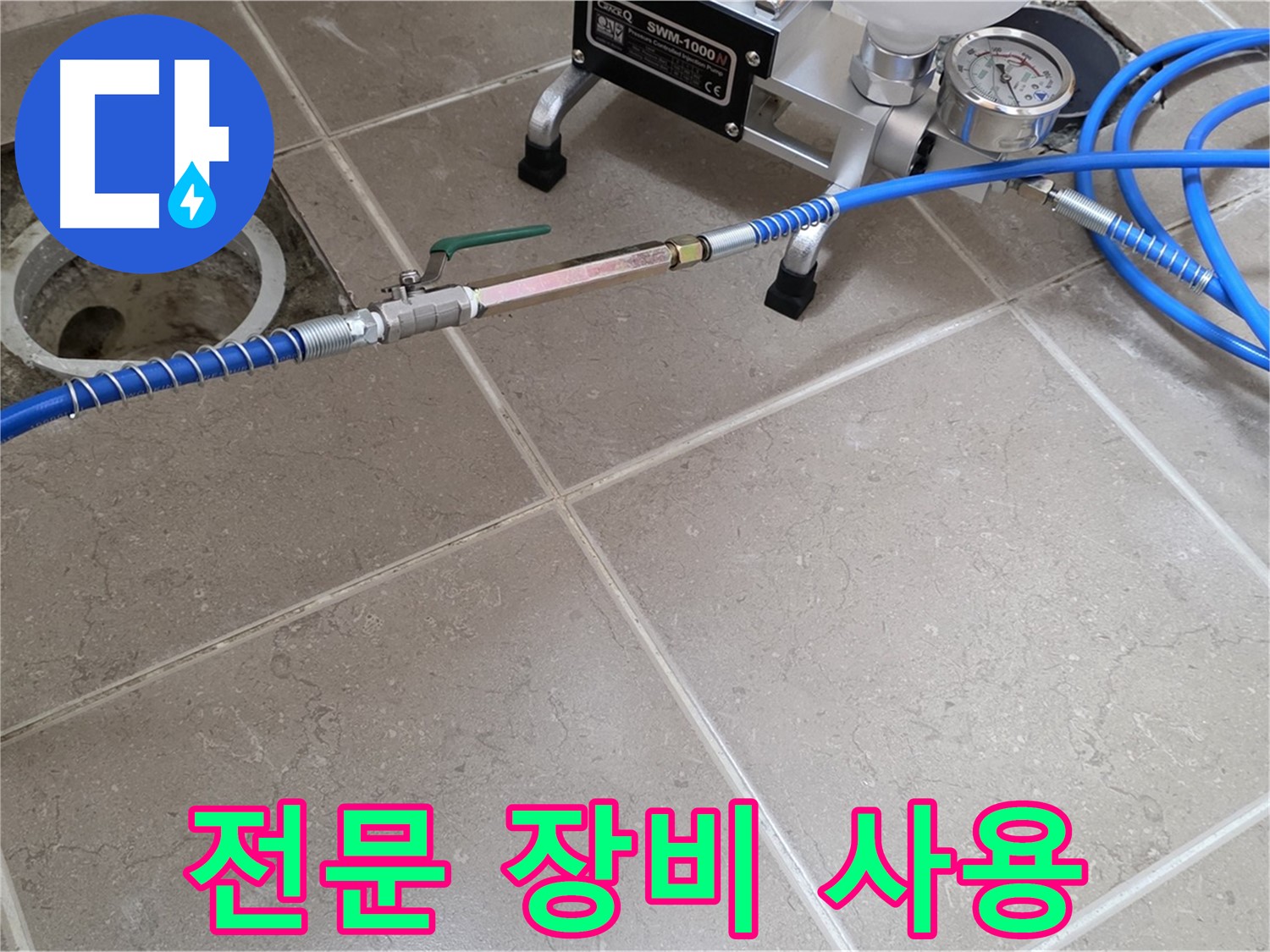 포천시 일동면 욕실 하수구 누수 - 전문 장비를 사용하여 누수 지점을 정확하게 찾아냅니다.