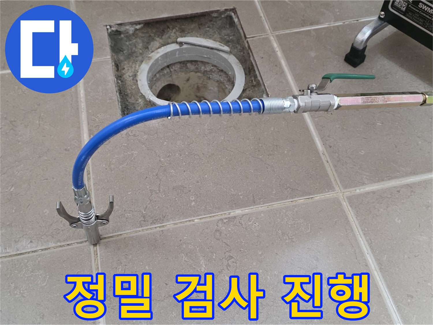 포천시 일동면 운악청계로 기산베스트빌 아파트 - 정밀 검사 꼼꼼하게 진행