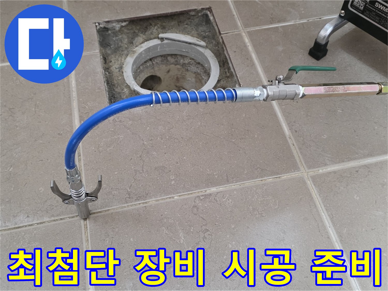 포천시 일동면 운악청계로 기산베스트빌 아파트 - 최첨단 장비로 시공 준비