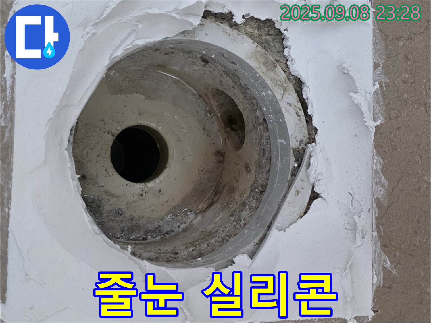 포천시 일동면 운악청계로 - 타일 줄눈 시공 및 실리콘 마감으로 완벽 방수