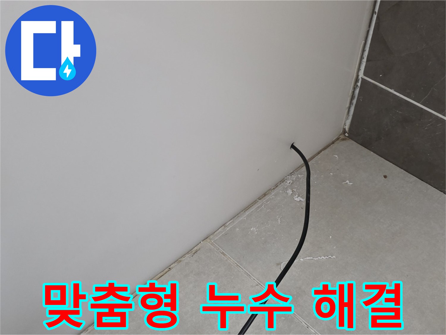 맞춤 해결 - 고객 맞춤 서비스!