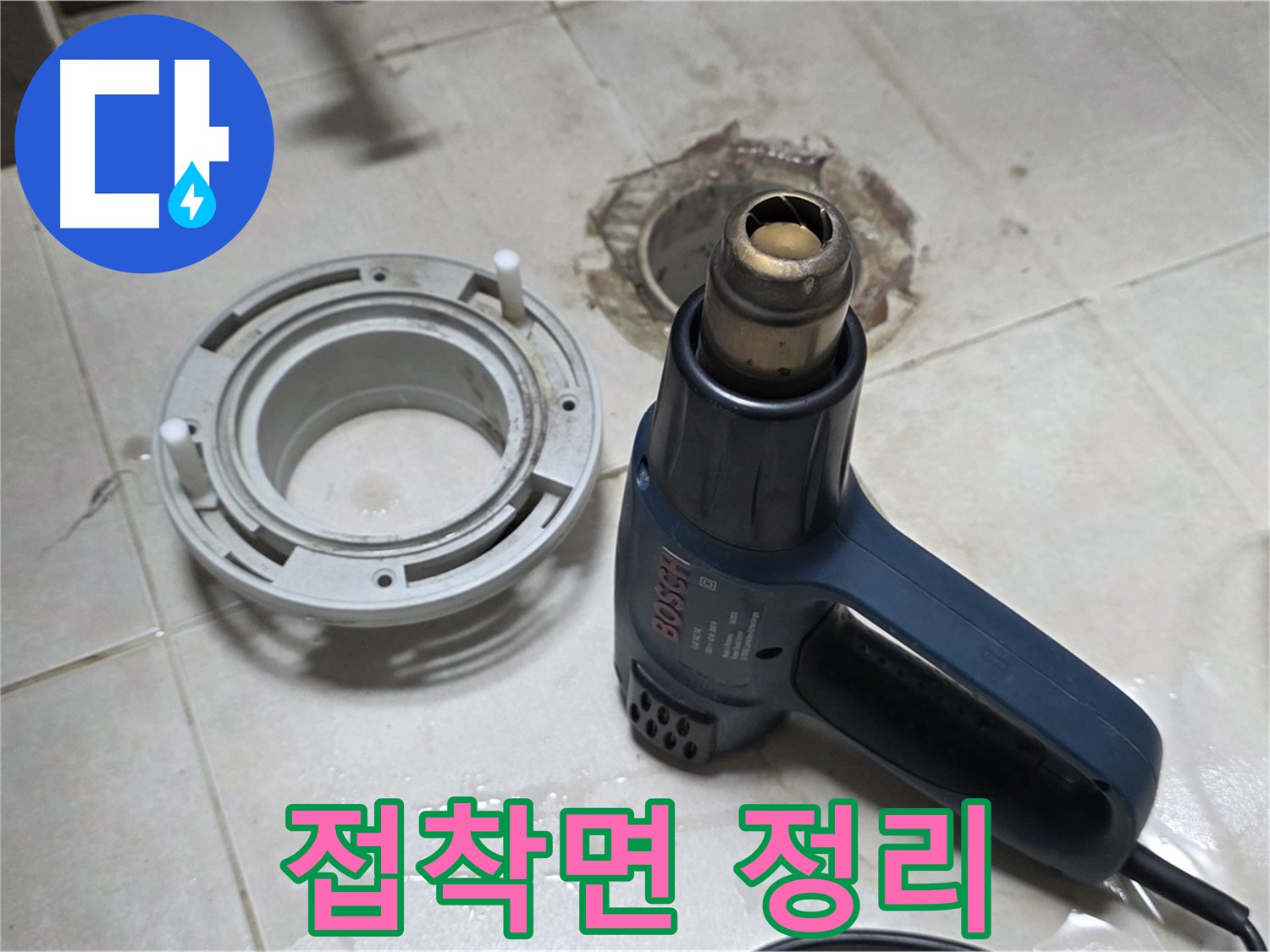 양주 옥정 율정마을 - 욕실 배수구 주변 접착면 깔끔하게 정리