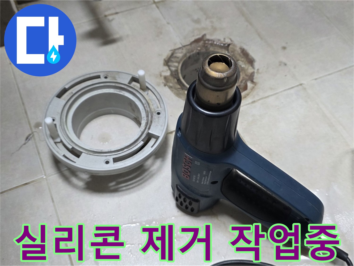 옥정 율정마을13단지 아파트 욕실 배수구 - 실리콘 제거 작업 중 전문가의 섬세한 손길