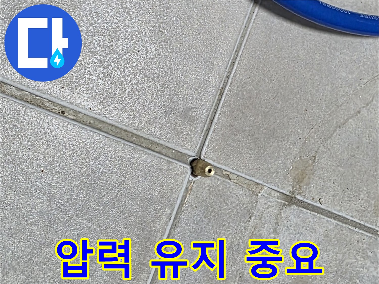 옥정동 율정마을 13단지 아파트 - 압력 유지는 누수 예방의 핵심입니다.