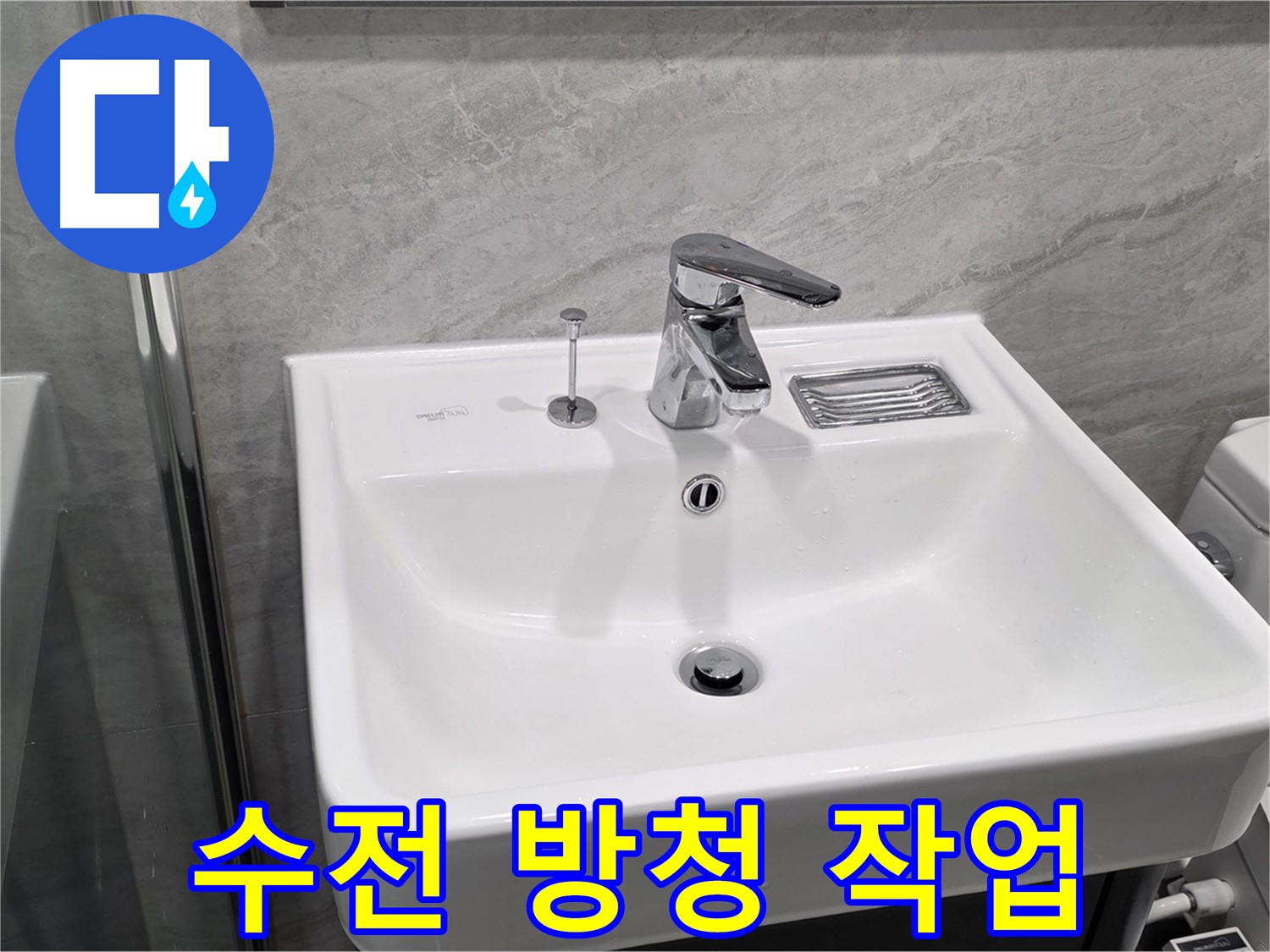 운정 어반프라임 세면대 수전 연결 부위 부식 - 방청 작업으로 수명 연장!