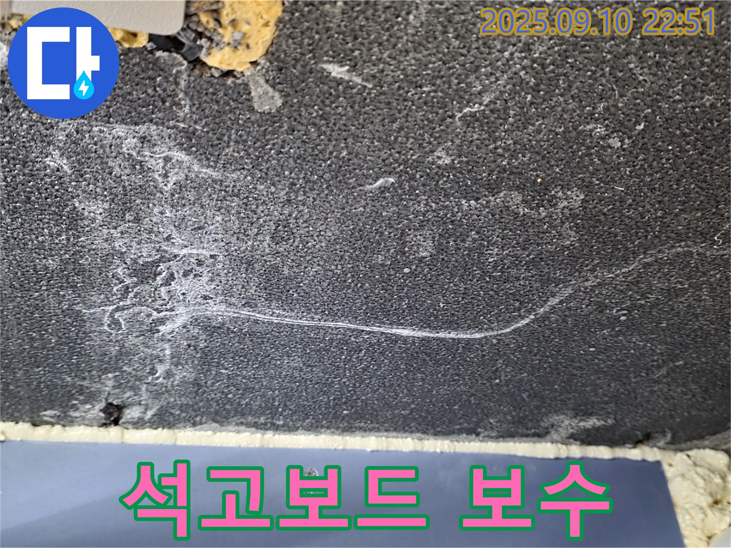 운정 어반프라임 아파트 누수 - 천장 석고보드의 작은 손상은 부분 보수를 통해 해결할 수 있습니다.