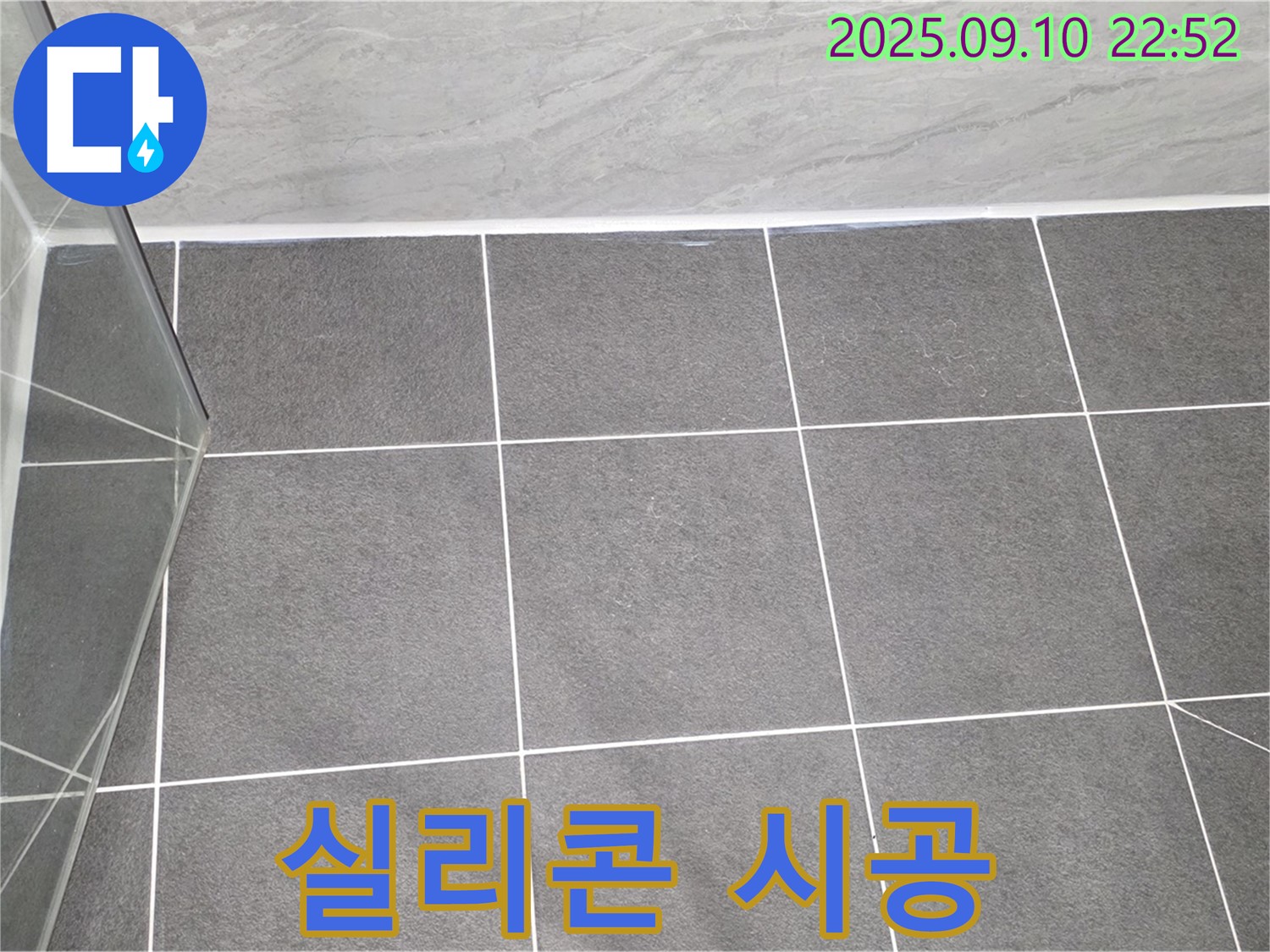 운정어반프라임 샤워부스 - 바닥 타일 틈새 실리콘 변색 부위에 곰팡이 방지 실리콘 시공을 진행하여 곰팡이 번식을 억제합니다.