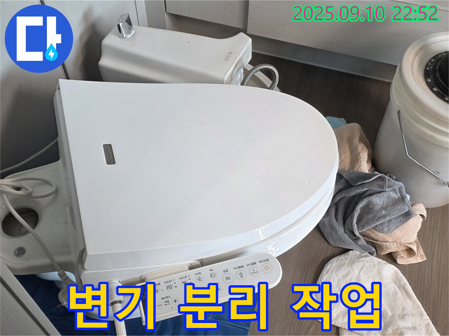 파주 변기 누수 해결 - 동패동 운정 어반프라임, 스마트 변기 분리 작업 상세하게 공개