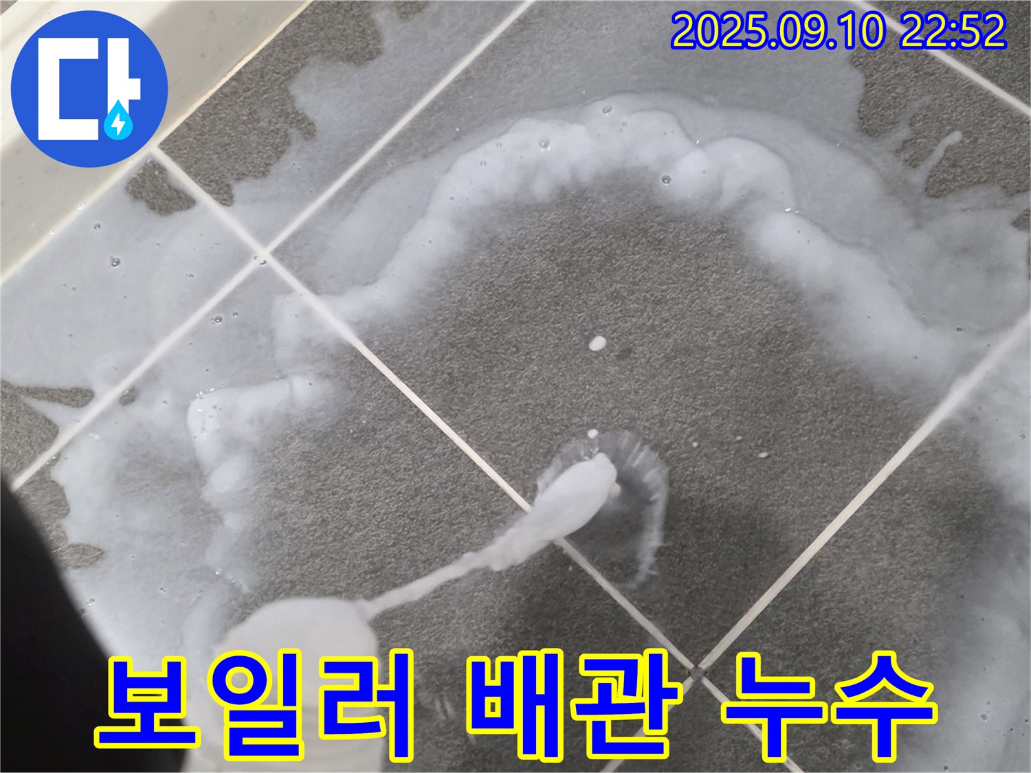 파주 운정어반프라임 보일러 배관 누수 탐지 - 정확한 진단으로 부분 수리!
