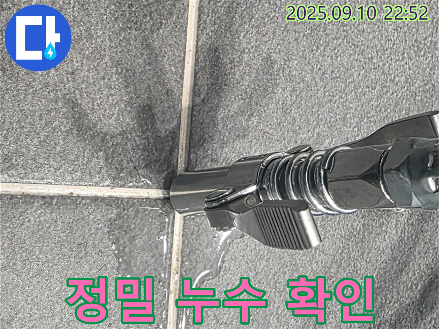 파주시 동패동 아파트 - 타일 틈새 누수를 정밀하게 확인하고 있는 모습입니다.