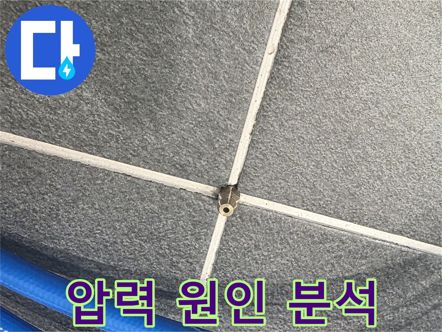 파주시 동패동 운정어반프라임 아파트 누수 - 압력 변화를 분석하여 누수 원인을 파악하고 있습니다.