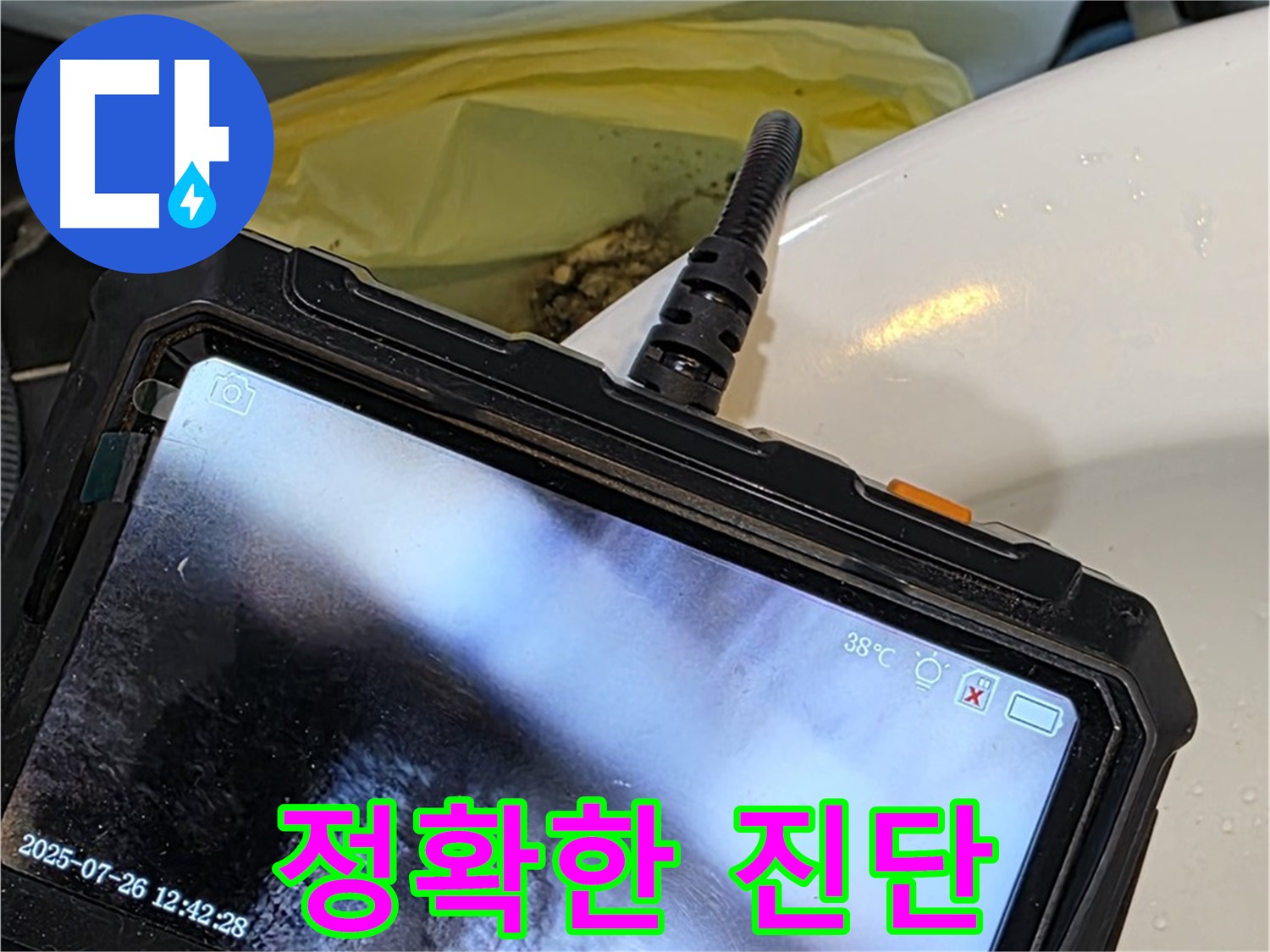 노원구 누수 책임 시공으로 중계동 현대5차 아파트 누수를 완벽하게 보장합니다 - 믿을 수 있는 시공으로 안심하세요.