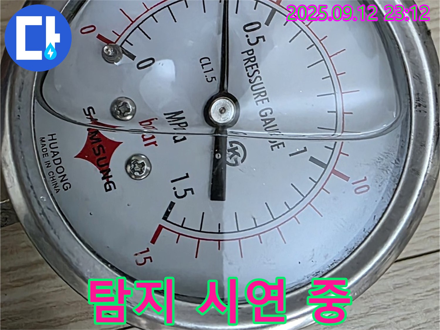 노원구 아파트 누수 현장에서 압력 게이지를 이용한 누수 탐지 시연을 보여드리고 있습니다 - 직접 확인하세요.