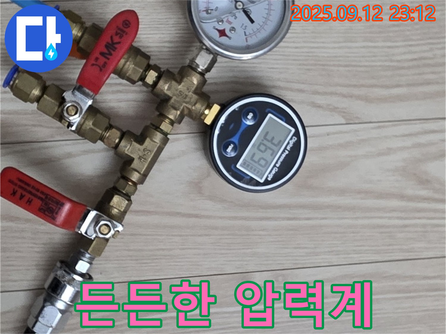 노원구 중계동 현대5차 아파트 누수 - 압력계, 누수 탐지의 든든한 조력자
