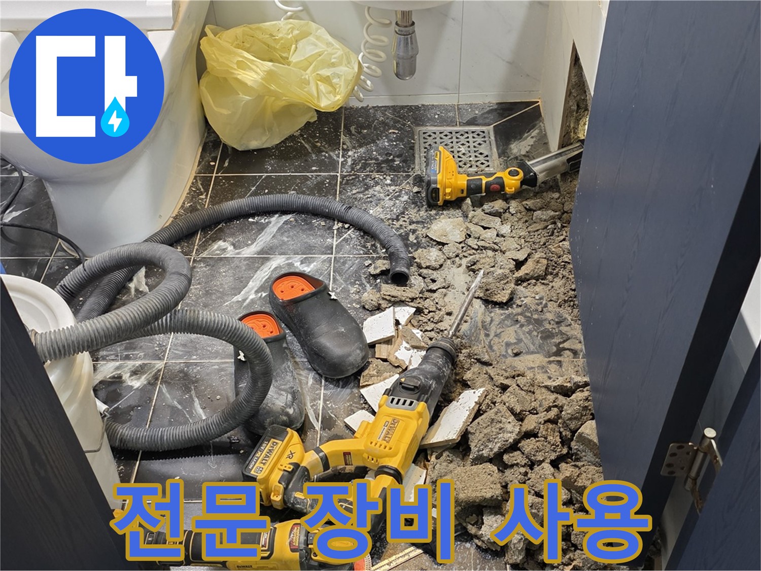 노원구 중계동 현대5차 아파트 누수 탐지를 위해 전문 장비를 사용하는 모습입니다.