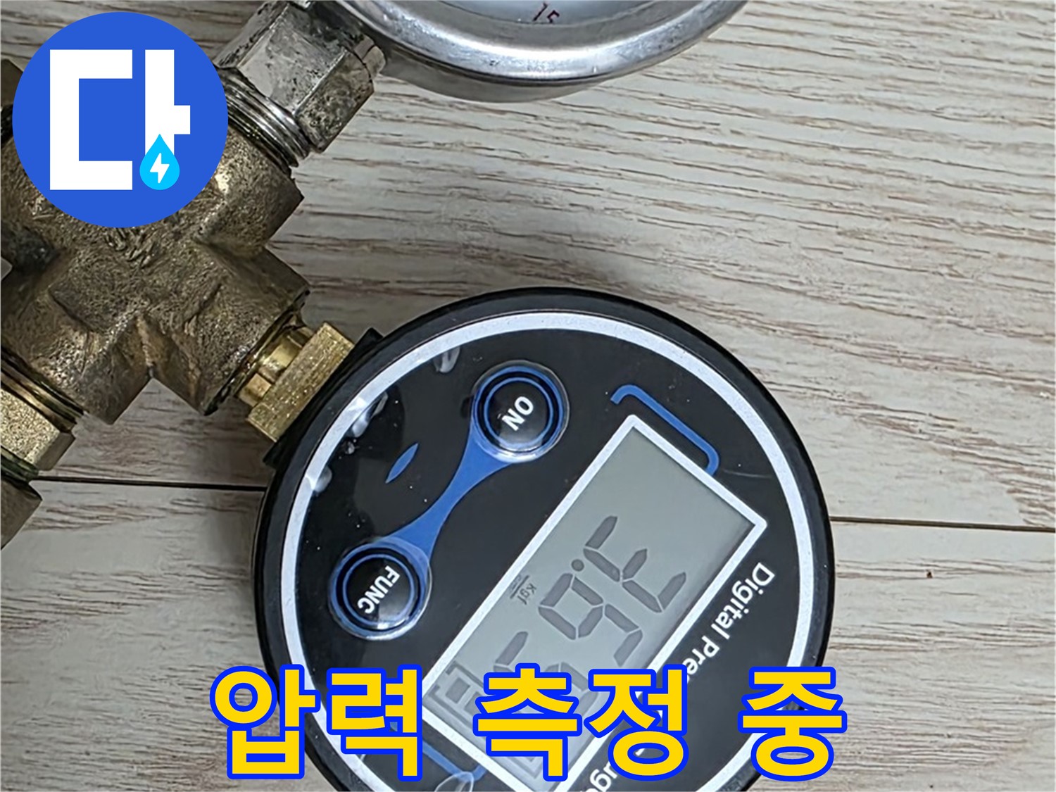 노원구 중계동 현대5차 아파트 누수탐지 - 압력 측정 중인 모습입니다. 정확한 누수 위치 파악을 위해 최선을 다합니다.